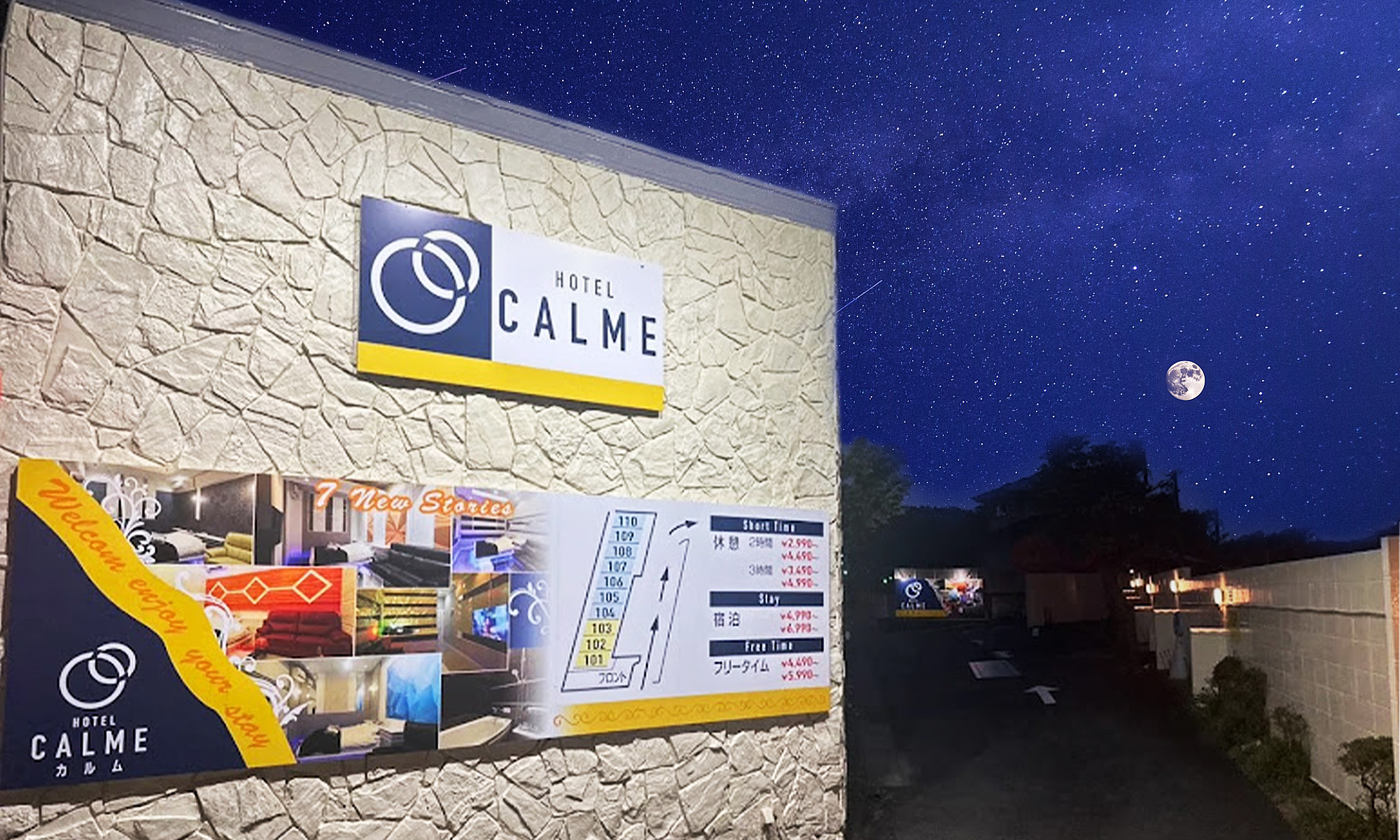 福島県いわき市のホテルカルム