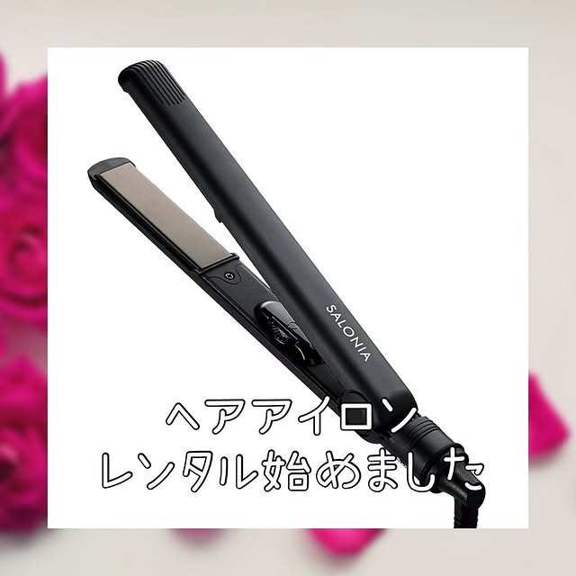 ホテルカルムのヘアアイロン