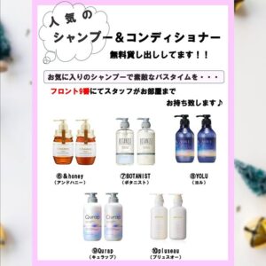 ホテルカルムのシャンプーコンディショナー